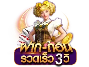 เว็บ สล็อต ฝากถอน